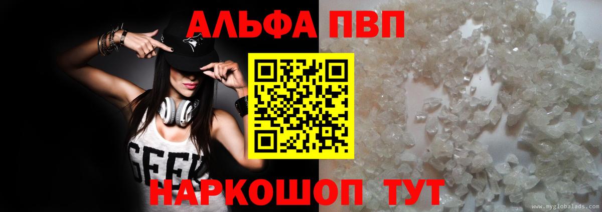 A PVP Соль Гагарин