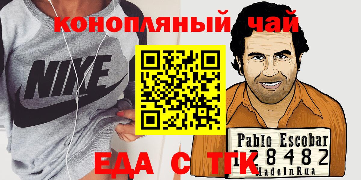Гагарин  Cannafood марихуана  Вход с VPN 