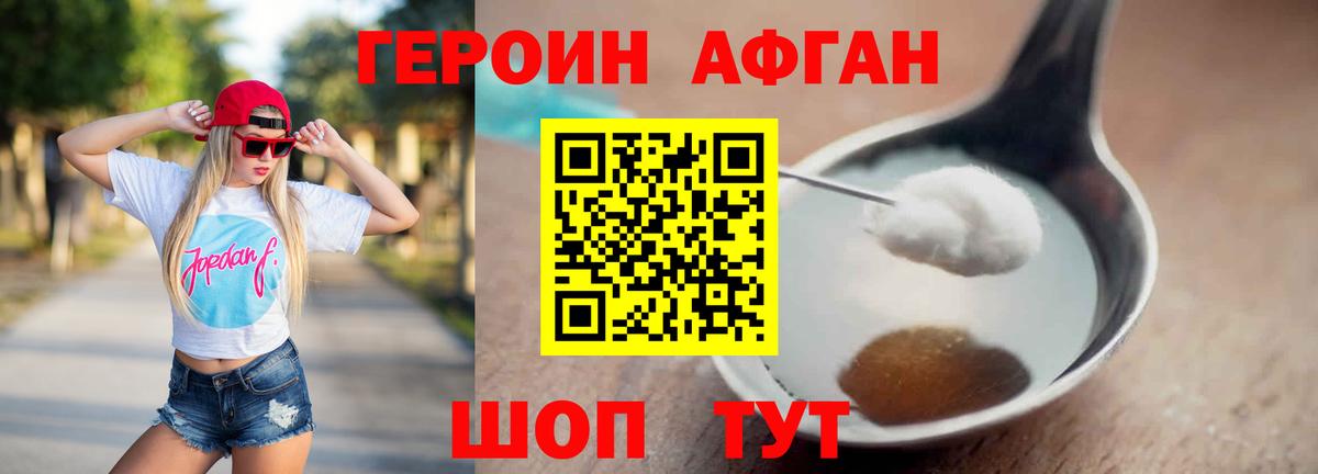 Гагарин  ГЕРОИН  Вход с VPN  Героин Heroin 