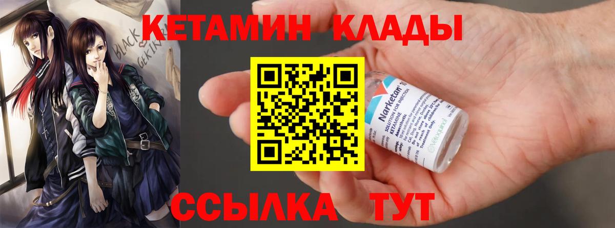 Гагарин  Кетамин ketamine  Вход с VPN  КЕТАМИН ketamine 