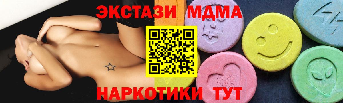 MDMA молли  MDMA crystal  Вход с VPN  Гагарин 