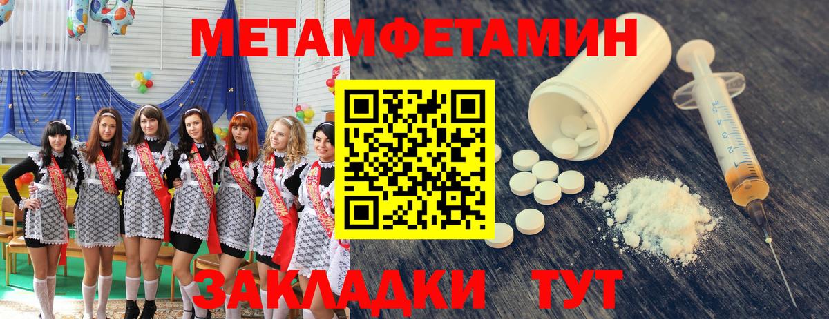 Первитин  Вход с VPN  Гагарин  Первитин мет 