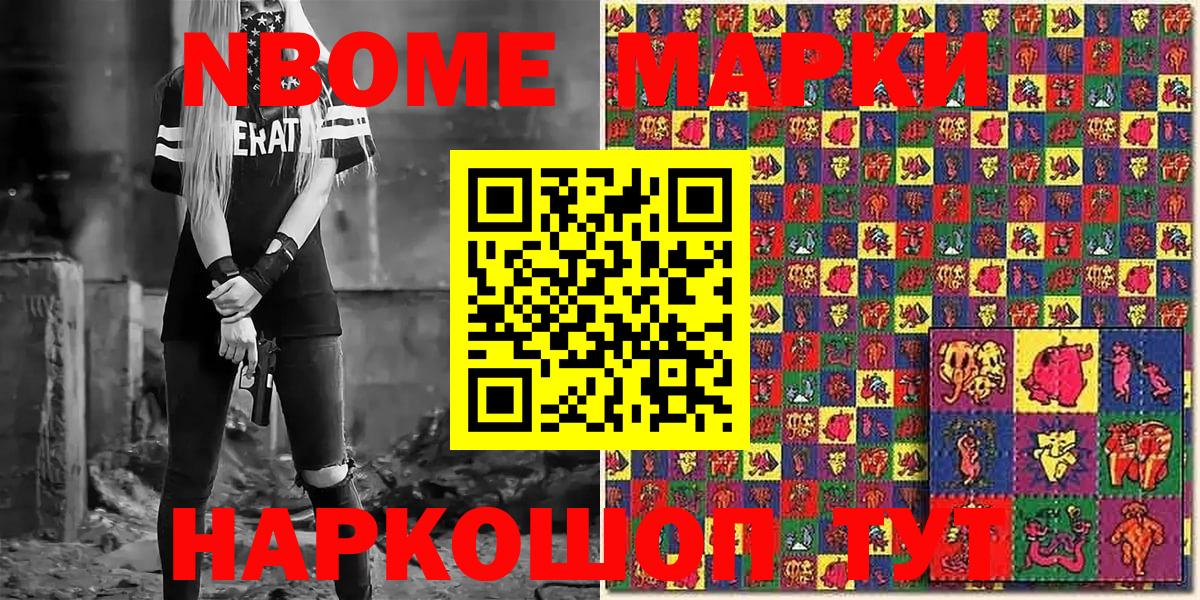 Гагарин  Марки N-bome 1,8мг  Вход с VPN  Марки NBOMe  Марки N-bome 1,8мг 