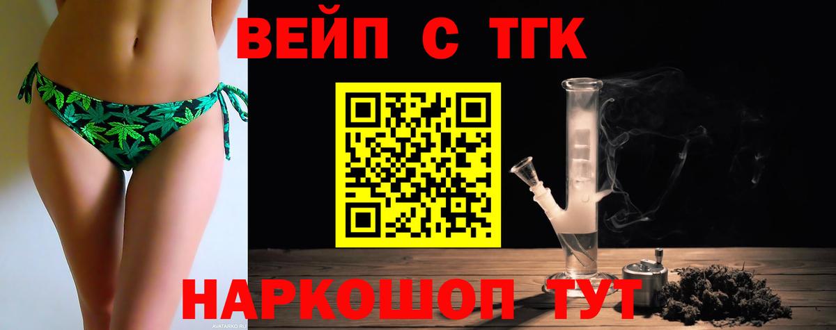 Дистиллят ТГК THC oil  Дистиллят ТГК гашишное масло  Гагарин  Вход с VPN 